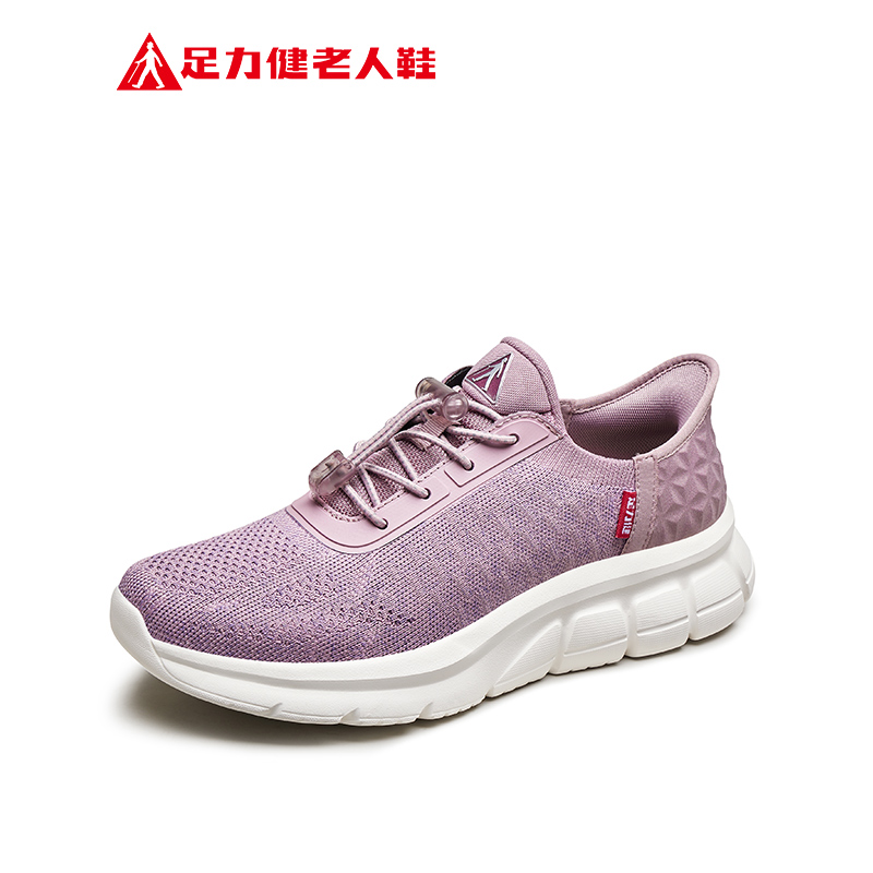 足力健老人鞋正品旗舰店官方妈妈休闲软底舒适运动鞋中老年散步鞋 83.3元