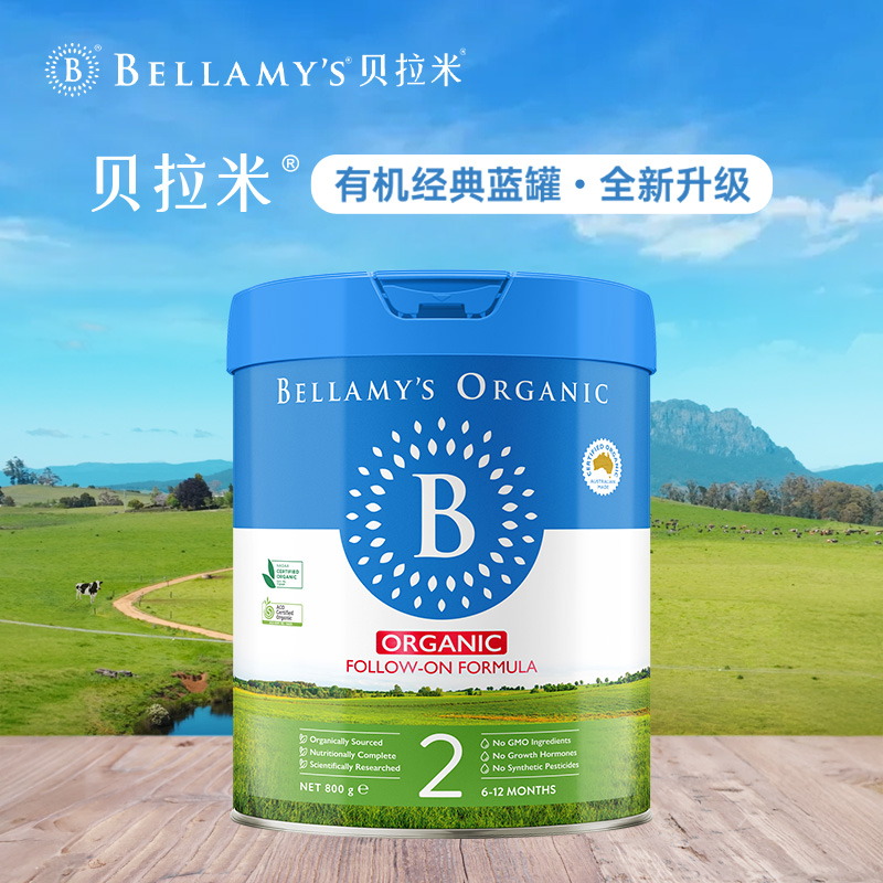 【焕新升级】贝拉米经典2.0版HMO有机幼儿奶粉2段800克*6罐装 930元
