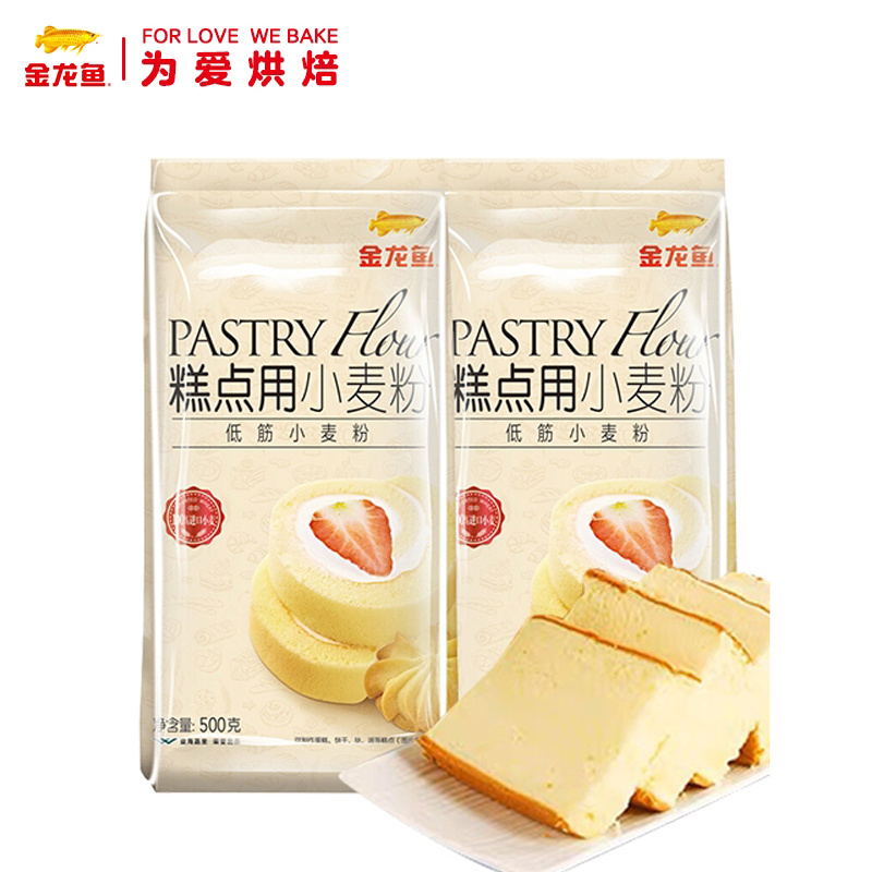 金龙鱼低筋面粉烘焙家用高筋面粉烘焙专用面包粉蛋糕粉面包粉进口 7.9元