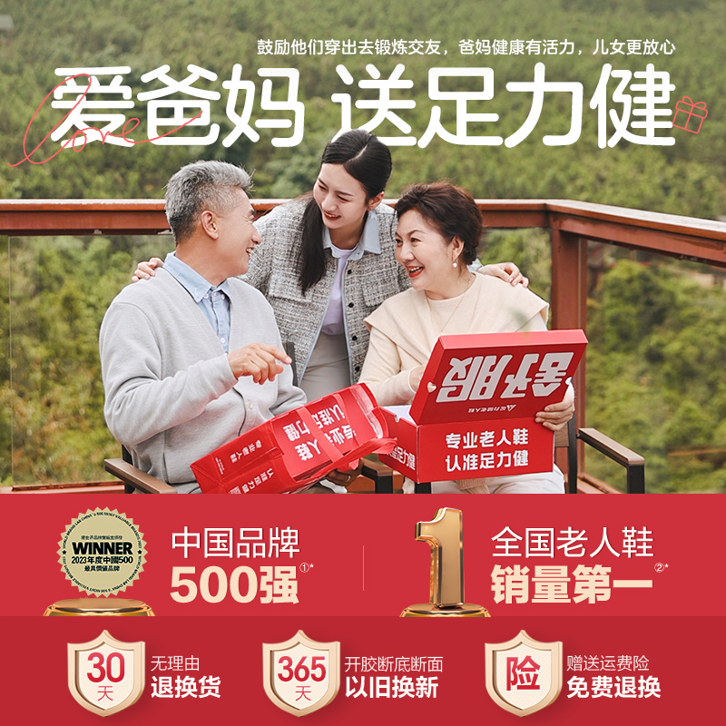 足力健老人鞋正品中老年妈妈鞋夏软底运动鞋女舒适轻便跑步散步鞋 73.4元
