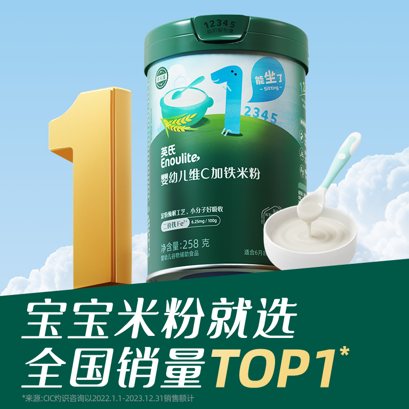 英氏高铁米粉 婴儿辅食宝宝米粉初添 荤素搭配米粉3罐6个月 154.4元