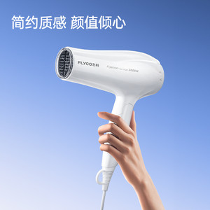 飞科电吹风机家用理发店大功率便携可折叠速干冷热风筒发型师推荐