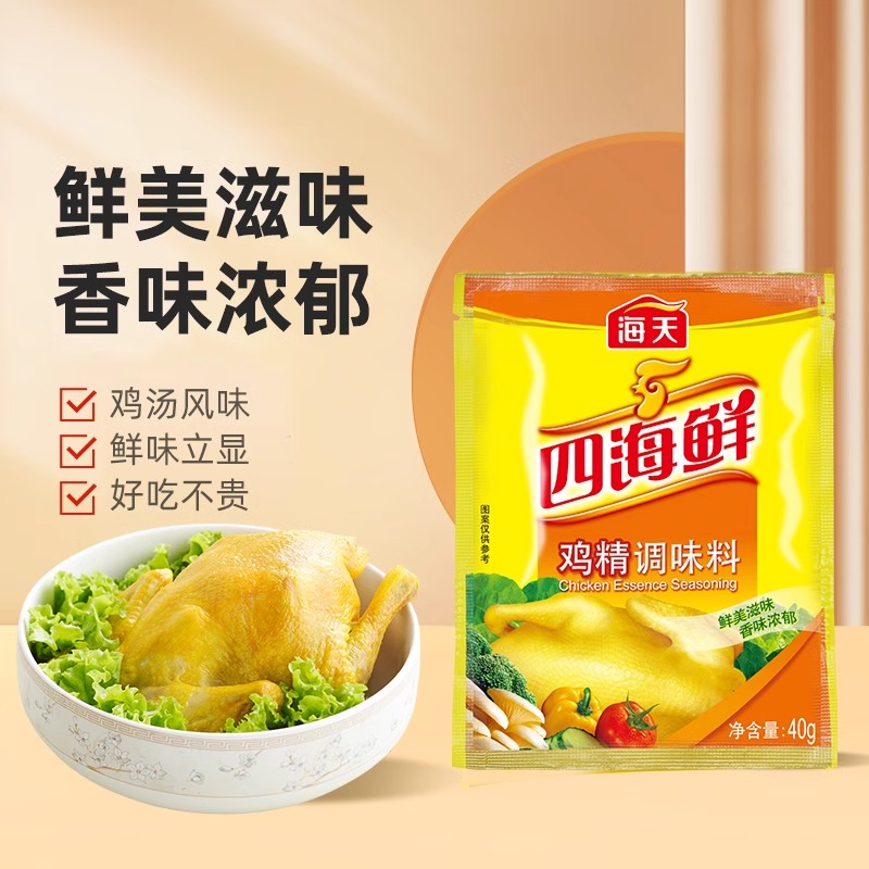 海天四海鲜鸡精调味料厨房小袋装菌菇三鲜味高汤袋装家用官方正品 1元