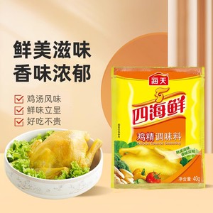 海天四海鲜鸡精调味料厨房小袋装菌菇三鲜味高汤袋装家用官方正品