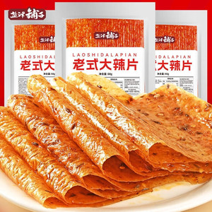 盐津铺子老式豆皮大辣片 68g*10包