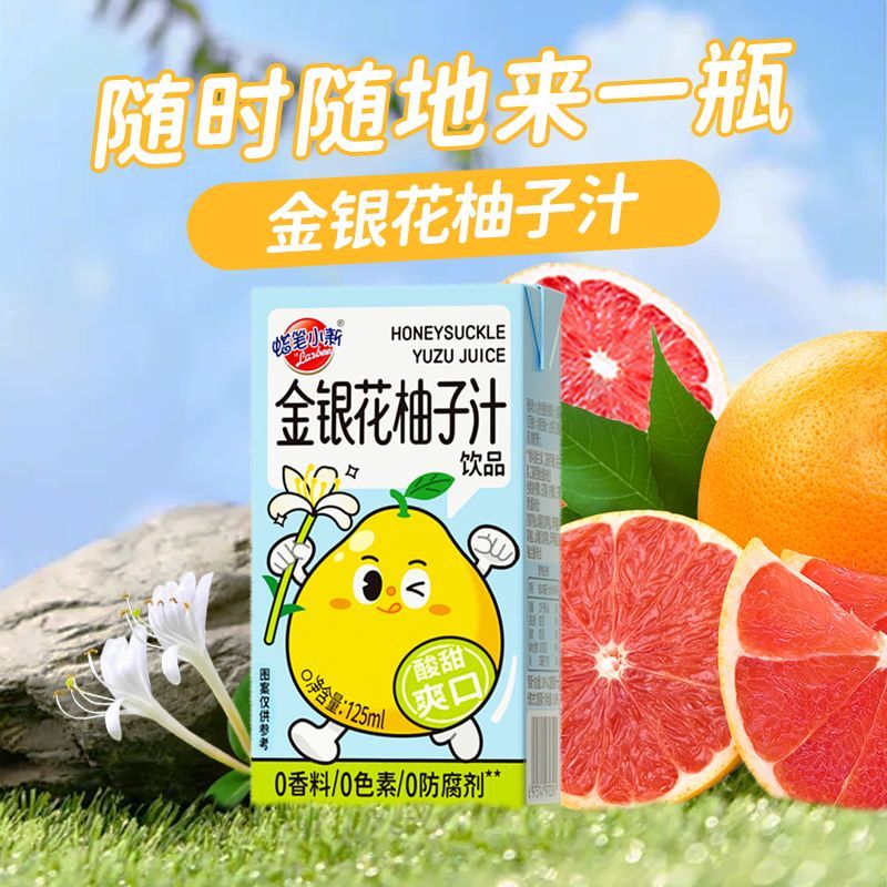 蜡笔小新金银花柚子汁125ml小包盒装儿童植物果汁饮品便携饮料 3.9元