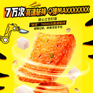 盐津铺子 2袋 周黑鸭联名 虎皮鳕鱼豆腐