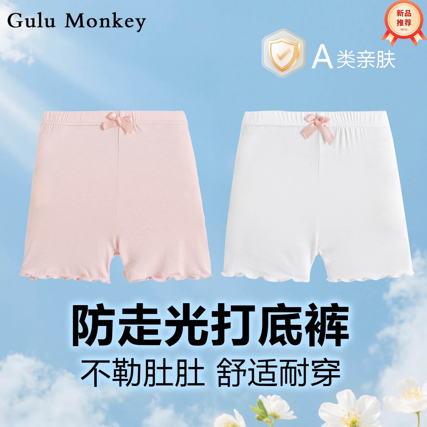 女童安全裤夏季防走光女大童莫代尔三分打底裤小女孩薄款保险裤 7.9元