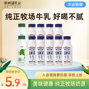 【补贴到手39.9元】新希望 鲜奶铺255ml*9+绿豆沙255ml*2