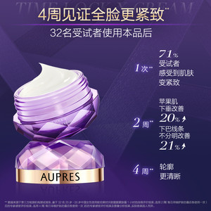 【天猫U先】欧珀莱紫绷带塑颜紧肤面霜10g保湿霜抗皱紧致护肤品