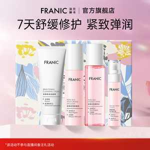 法兰琳卡玫瑰恒润补水保湿护肤套装提亮肤色水乳官方旗舰店正品女