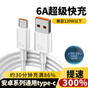 拍3件9.3包邮】煅迪 type-c适用华为小米手机—1条6A超级快充线【1米