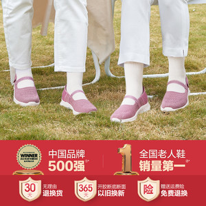 【限时抢】足力健老人鞋秋季休闲妈妈鞋软底透气鞋中老年健步鞋