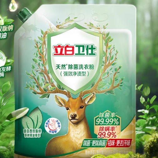 立白卫仕天然洗衣粉除螨除真菌祛汗味植物清香持久留香家用去污渍 18.9元