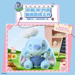 MINISO名创优品迪士尼史迪奇烘焙毛绒公仔玩偶可爱厨师史迪仔礼物