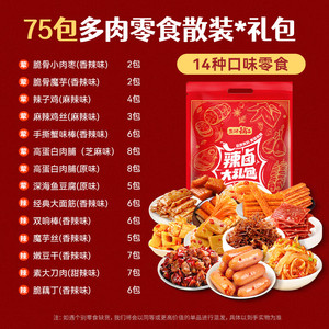 盐津铺子 辣卤零食散装礼包(75包)约520g 