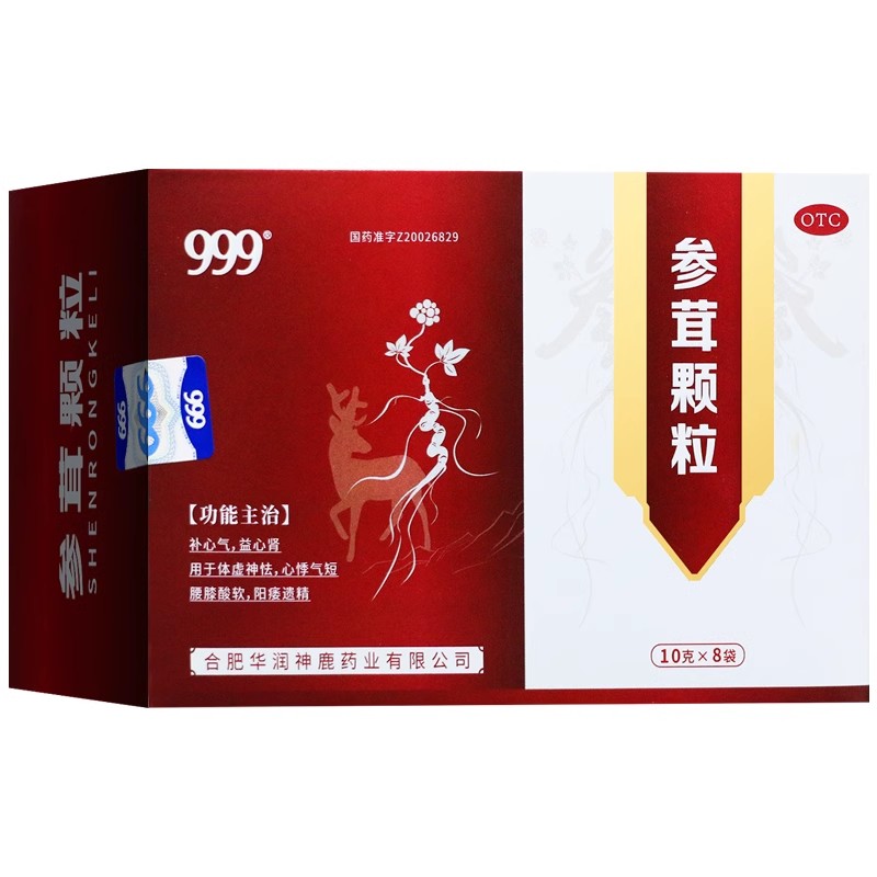 999参茸颗粒阳痿遗精补心气益心肾体虚神怯腰膝酸软8袋OTC 9.9元