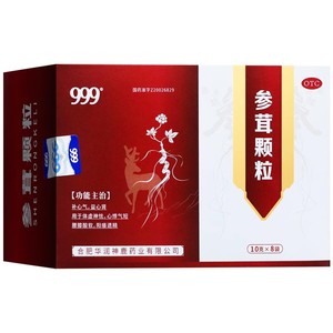 999参茸颗粒阳痿遗精补心气益心肾体虚神怯腰膝酸软8袋OTC