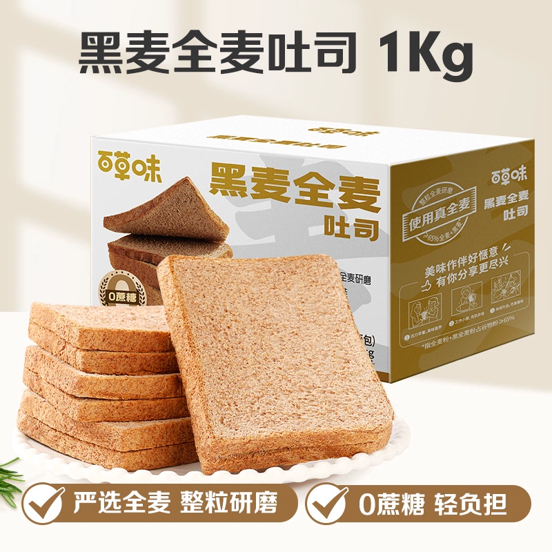 百草味黑麦全麦吐司欧包早餐面包整箱速食糕点低脂即食品0蔗糖 16.9元