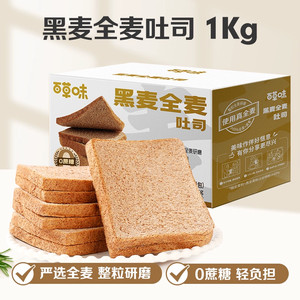 百草味黑麦全麦吐司欧包早餐面包整箱速食糕点低脂即食品0蔗糖