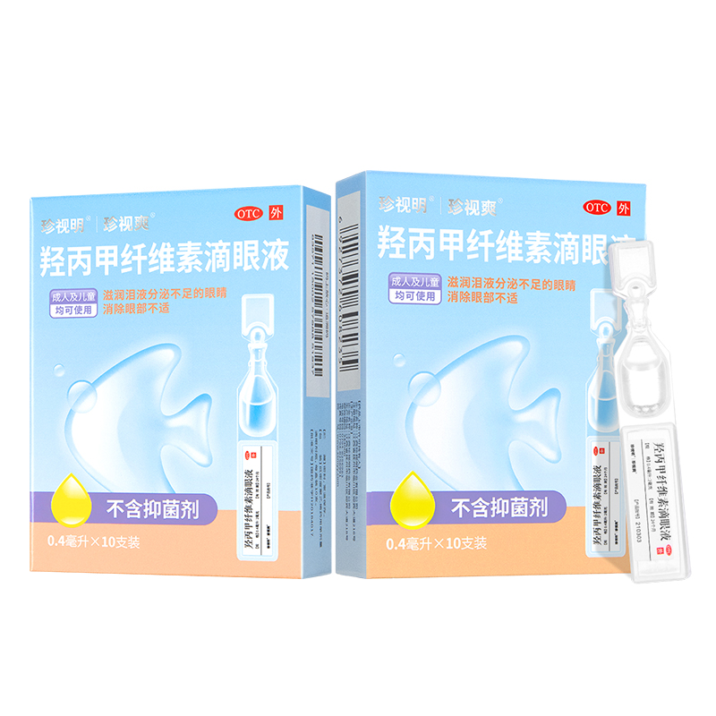珍视明人工泪液缓解眼干滴眼液珍视爽眼药水滋润双眼 25元