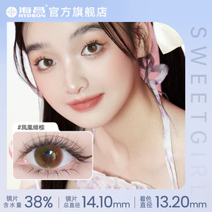 【专享】清仓海昌彩色隐形近视眼镜美瞳女月抛2片官方旗舰店