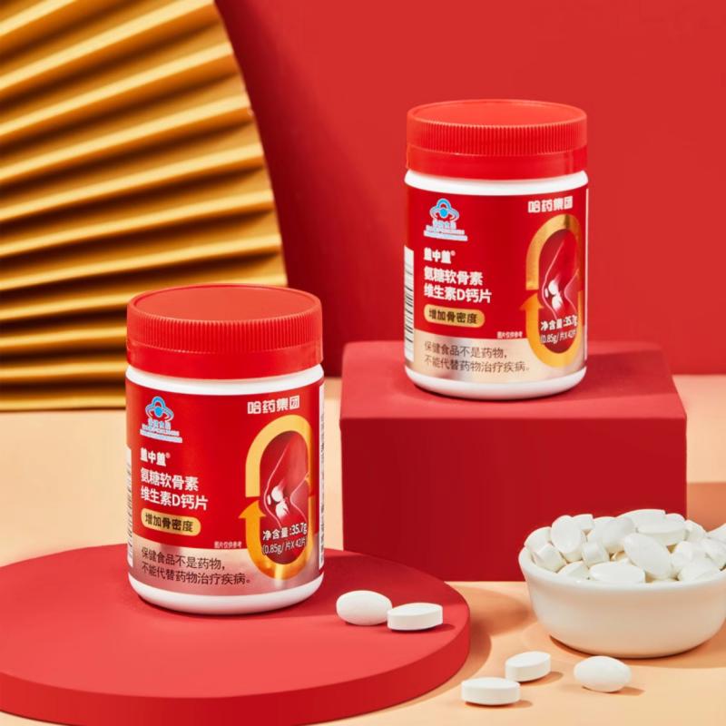 盖中盖氨糖软骨素钙片中老年人护关节硫酸补钙加钙疼痛官方旗舰店 39.99元
