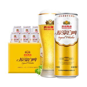 【燕京啤酒】高品质12度原浆白啤500ml*12听装啤酒整箱批发送礼
