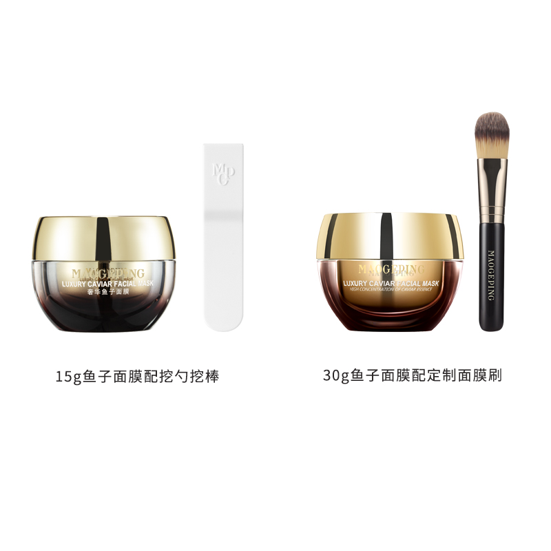 【下拉详情享优惠】毛戈平鱼子酱面膜涂抹式非睡眠面膜熬夜修护 230元