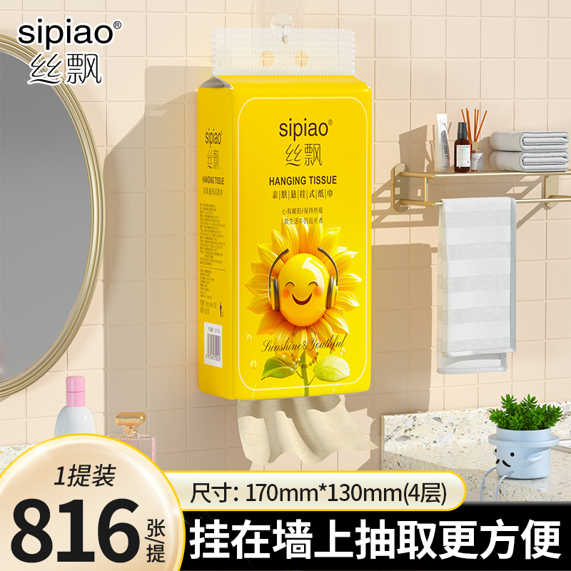丝飘优选浪漫花语系抽纸大尺寸实惠装家用擦手卫生纸餐巾纸面巾纸 5.01元