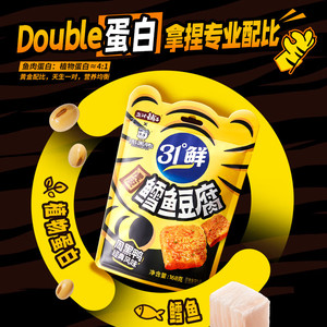 盐津铺子 周黑鸭联名 虎皮鳕鱼豆腐 2袋