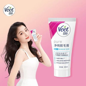 Veet薇婷脱毛膏女腋下不留黑点男女士学生专用比基尼私处不永久