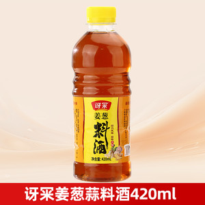 老恒和联名葱姜花雕料酒家用清蒸红烧商用去腥提鲜瓶装黄酒调料