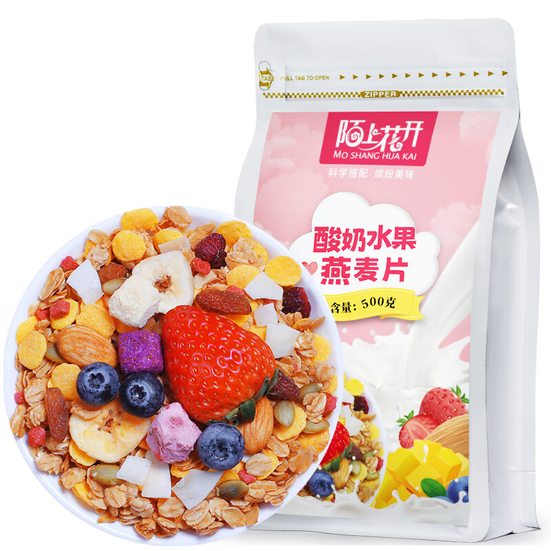 【旗舰店】陌上花开 酸奶水果麦片 500g*2袋 25.8元
