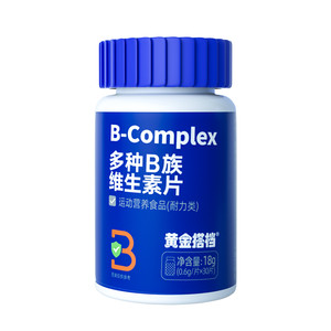 黄金搭档B族维生素片男女性复合VB b1 b2 b6 b12生物素叶酸牛磺酸