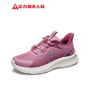 【限时抢】足力健旗舰店夏季新品爸妈鞋舒适运动鞋轻便散步鞋