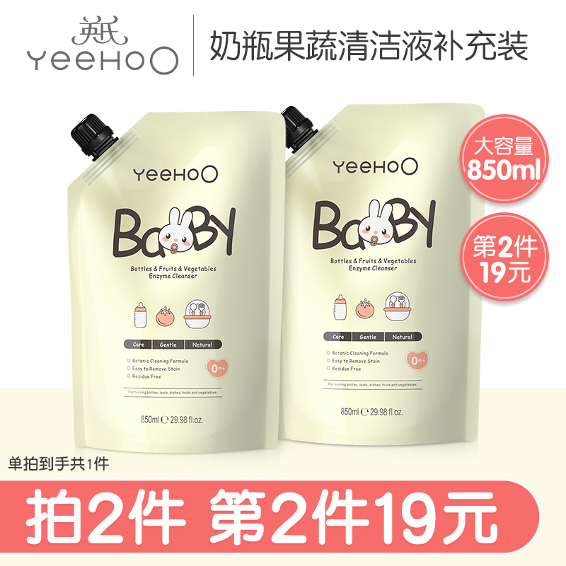 英氏奶瓶清洗剂婴儿宝宝专用洗奶瓶液玩具餐具果蔬a类清洁剂清洗 38元