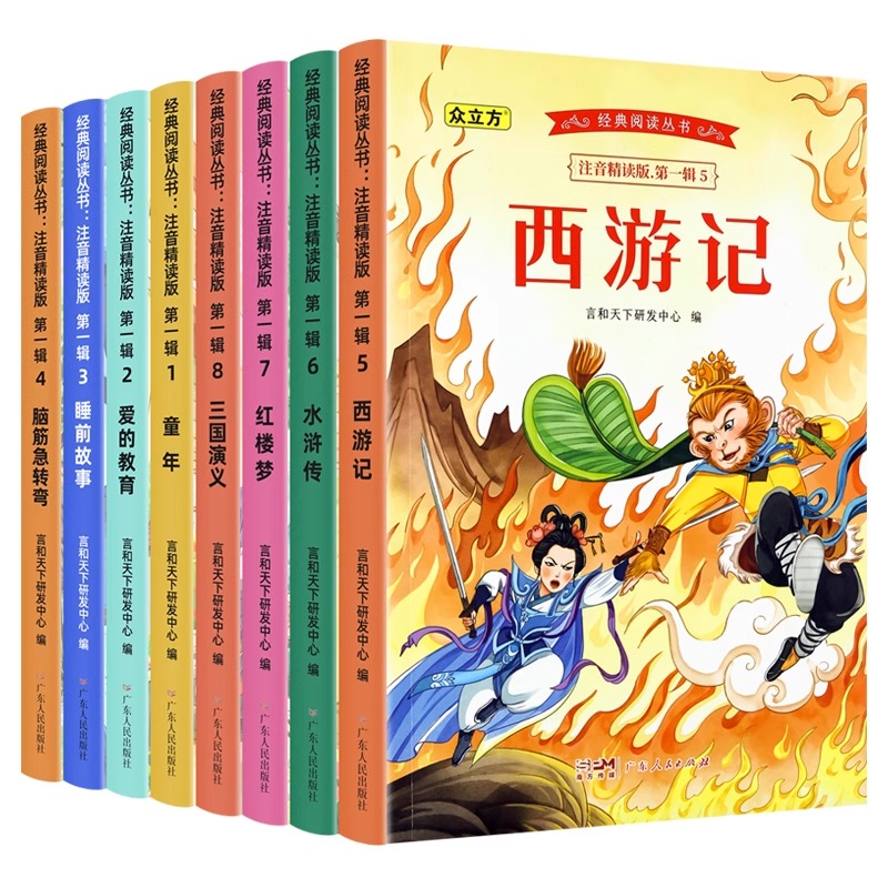小学生一二年级阅读课外书经典阅读丛书谜语大全彩图注音版全套40册少儿百科经典名著 一千零一夜有声阅读中外经典儿童绘本故事书 5.8元