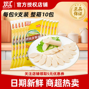 双汇鸡肉肠225g/袋泡面拍档即食零食小吃香肠火腿肠整箱囤货