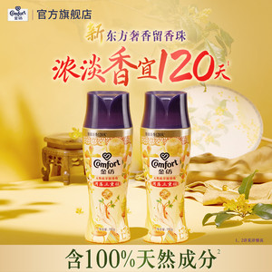 TK金纺留香珠护衣除菌除螨持久留香洗衣伴侣旗舰店180g*2