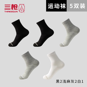 三枪袜子透气跑步吸汗中短筒休闲男士春季夏季舒适女款针织袜子