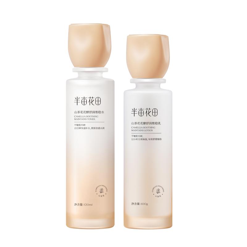 半亩花田山茶花水乳套装敏感肌补水春夏保湿舒缓修护屏障护肤官方 149.9元