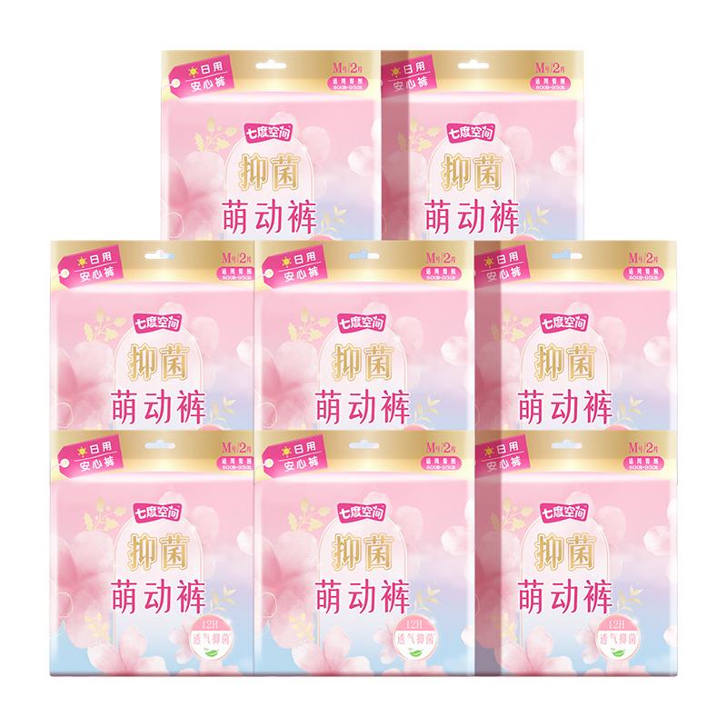 【孟子义同款】七度空间安睡裤姨妈安全裤安心裤抑菌萌动裤 77.4元