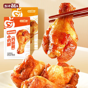 盐津铺子 100g奥尔良小鸡腿（鸡翅根）4个