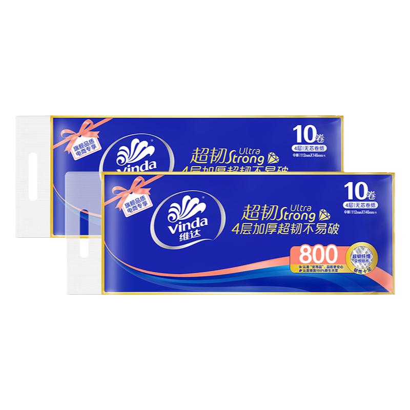 维达超韧无芯卷纸4层80g家庭装厕所纸巾家用卫生间用纸实惠装手纸 9.9元
