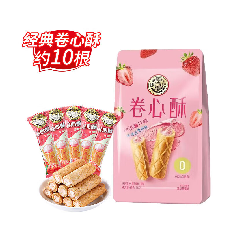 【任选14件38包邮！旗舰店】徐福记 酥心糖卷心酥 95g 8.4元