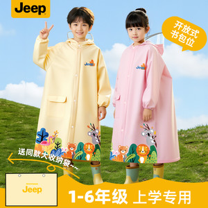 Jeep吉普儿童雨衣上小学生专用全身防暴雨幼儿园男孩女孩带书包位