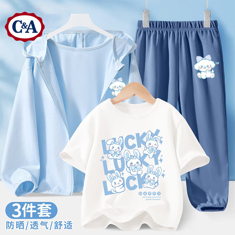 【69.8包邮】C&A 儿童新款运动服防晒三件套 防晒外套+运动长裤+短袖 69.9元
