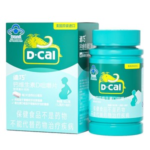 迪巧孕妇钙片女性补钙孕期专用碳酸钙咀嚼维生素D哺乳期妈妈钙片