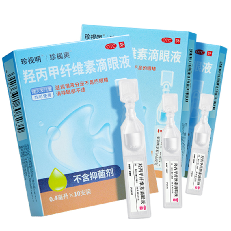 珍视明人工泪液眼药水羟丙甲10支干眼症滴眼液抗疲劳缓解眼睛干涩 26.06元